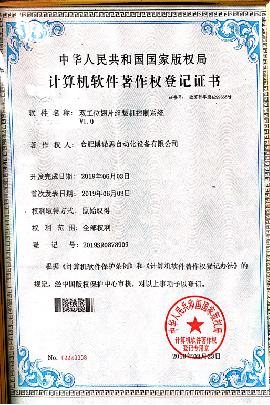 软著和专利-08.jpg
