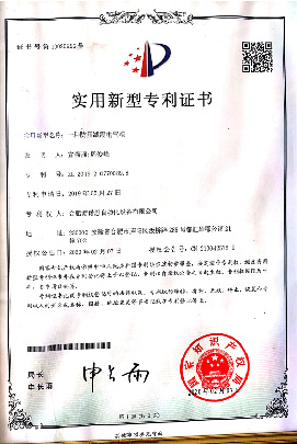 软著和专利-19.jpg